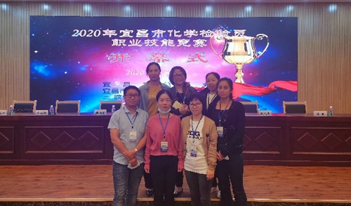 宜化多人獲獎(jiǎng)！2020年宜昌市化學(xué)檢驗(yàn)員職業(yè)技能競(jìng)賽成功舉辦！(圖1)