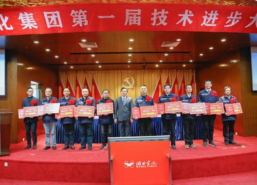 宜化集團隆重召開第一屆技術(shù)進(jìn)步大會(圖3)